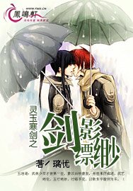 剑影缥缈