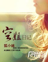 空姐日記