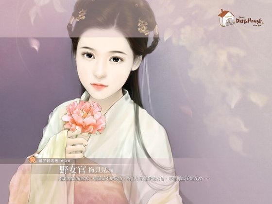 野女官（唐朝恶女之四）