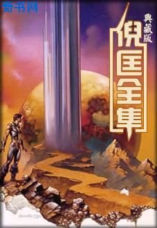換頭記