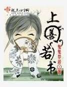 上善若書