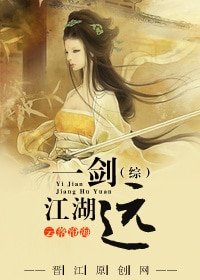 （BG-综同人）[综]一剑江湖远