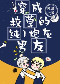 穿成校草的純1炮灰男友[穿書]
