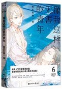 像我這樣無害的青年（出書版）