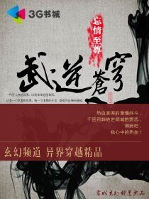 武逆苍穹