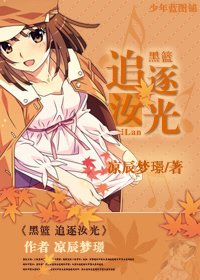 （BG-黑篮同人）追逐汝光