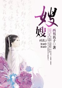 嫂嫂