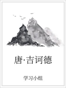 《唐·吉诃德》