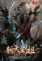 斬天劍祖