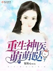 重生八零小軍醫/重生神醫萌萌噠
