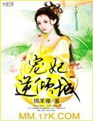 寵妃逆傾城