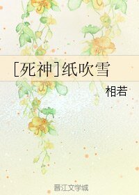 （死神同人BL）[死神]纸吹雪
