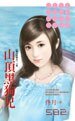 山顶黑狗兄(恋人请喊有之四)