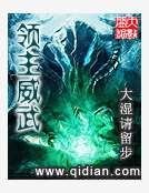 領主威武