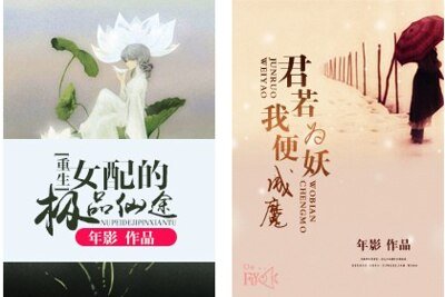 女配的極品仙途
