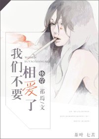 （綜影視同人）快穿之我們不要相愛了（電視劇篇）