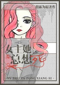 （综漫同人）女主她总想死[综]