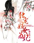 重生嫡女为妃/独宠嫡女为妃