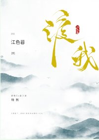 重生後，我對自己真香了/渡我
