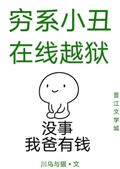 （综英美同人）听说我爸是小丑[综英美]