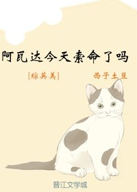 （综英美同人）[综英美]阿瓦达今天索命了吗