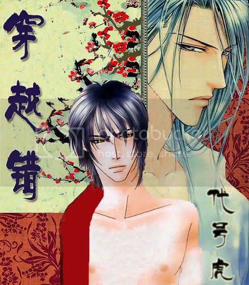《穿越错》