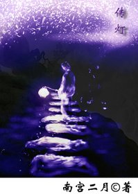 传灯