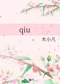 qiu
