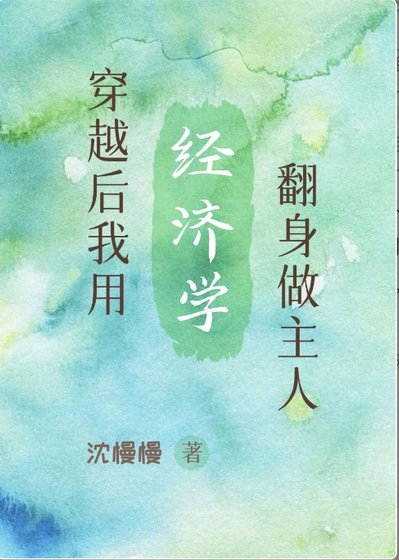 致和穿越筆記