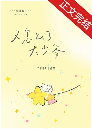 （韩娱同人）[娱乐圈]少爷又怎么了