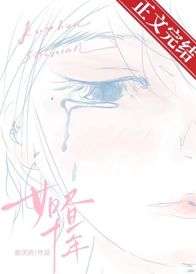 如昼十年