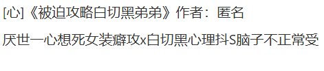 被迫攻略白切黑弟弟