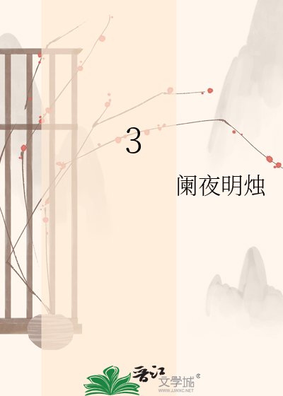见山河