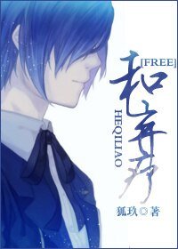 （FREE同人）和弃疗
