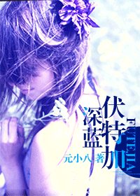 （家教同人）深蓝伏特加 
