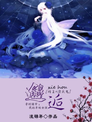 （BG/网王同人）[主网王]邂逅